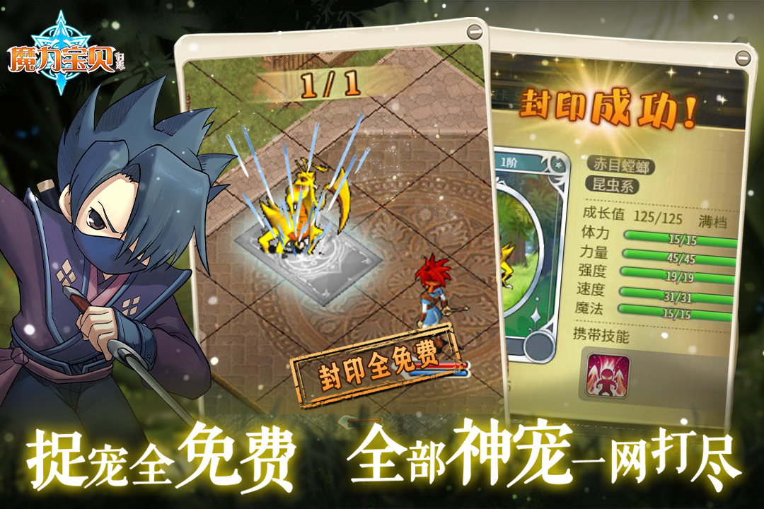 魔力寶貝歸來截圖預覽