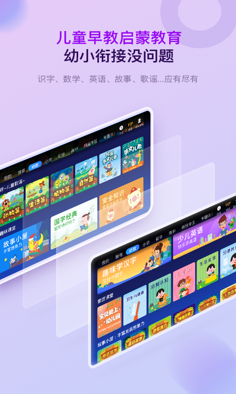 格灵课堂v3.6.7.2截图3