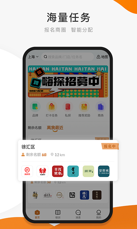 嗨探v3.7.0截图3