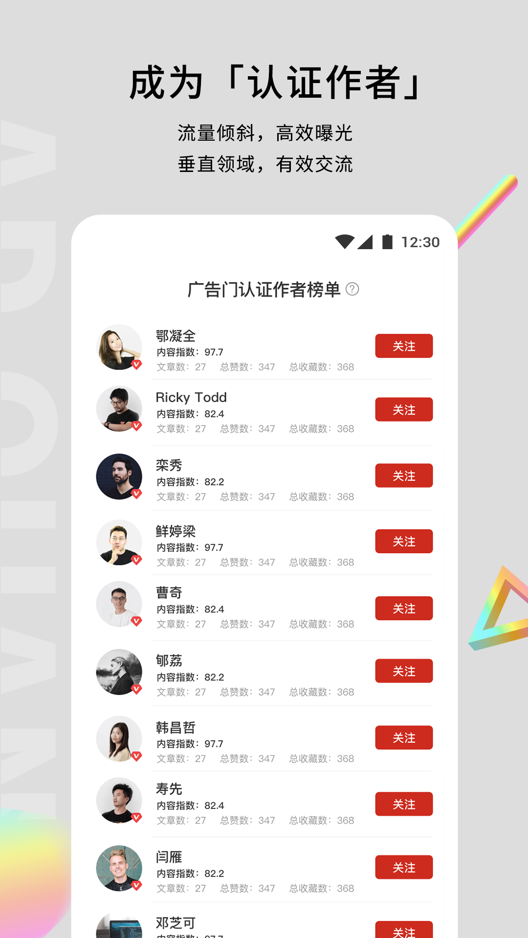 广告门v4.0.2截图2