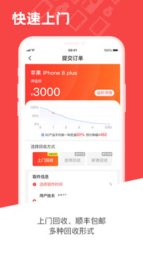 速回收截圖