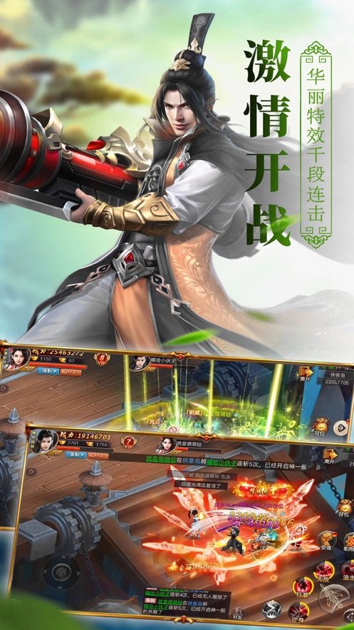 六界神魔录截图2