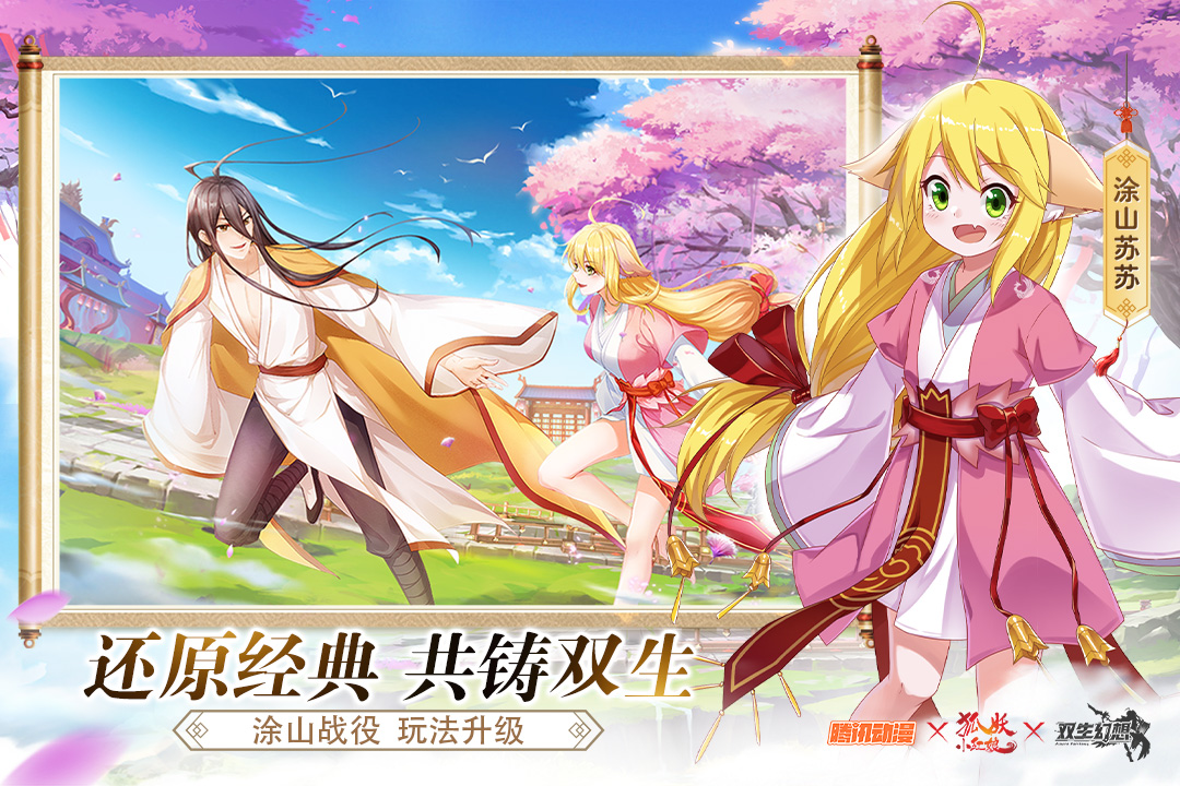 雙生幻想截圖預(yù)覽