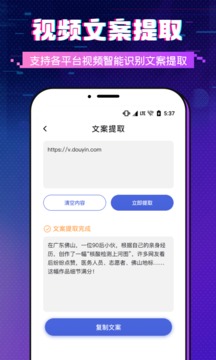字幕提词大师应用截图2