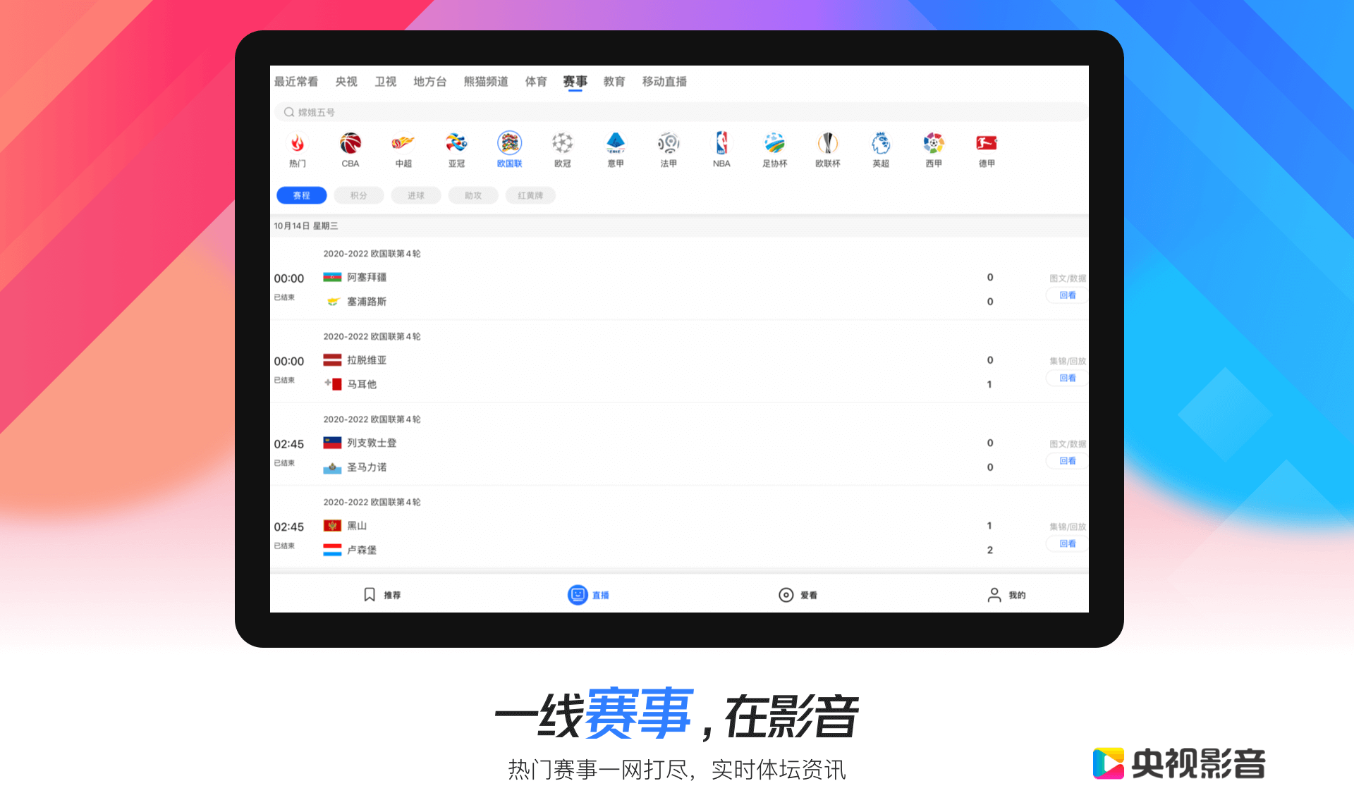 央视影音HDv7.0.4截图1