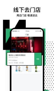 兔忌达应用截图2