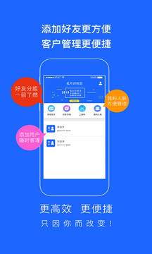 名片識(shí)別王截圖