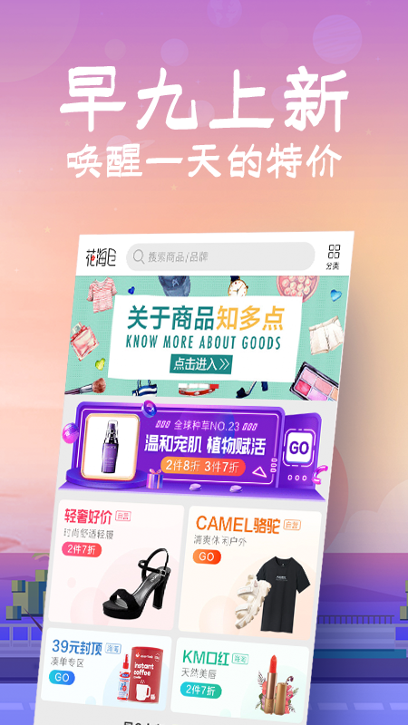 花海倉截圖預(yù)覽