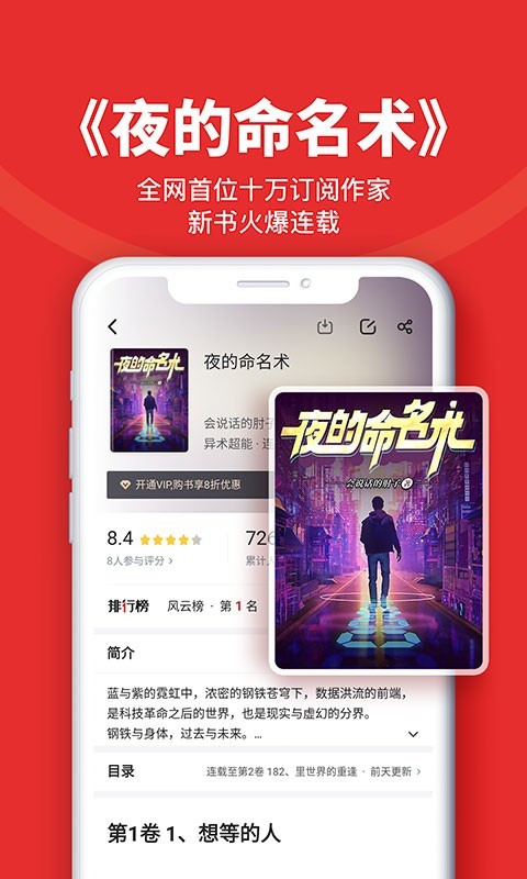 追书神器v4.71.37截图4