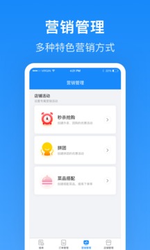 生活plus商家端截图