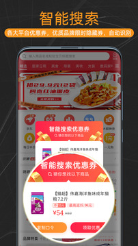 CouponHub酷彭应用截图3