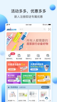 佳沃思截圖