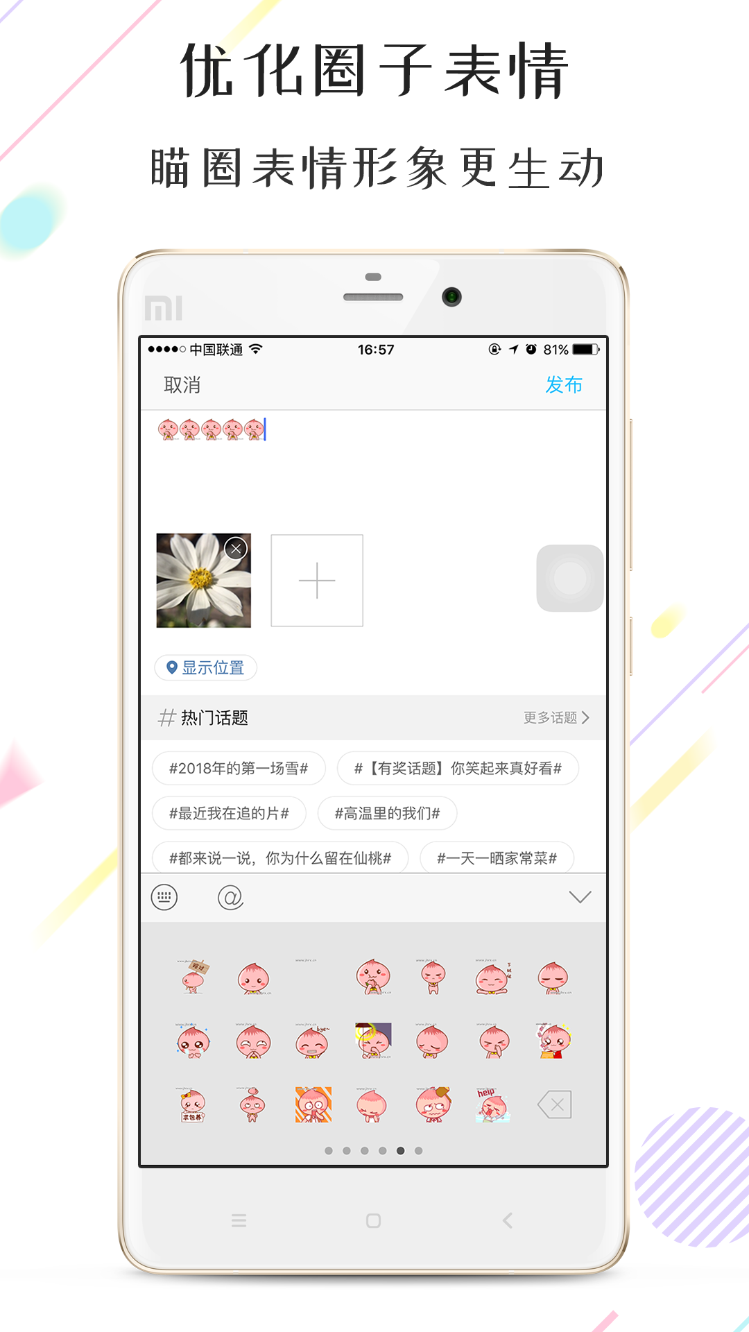 江汉热线v5.4.1.0截图1