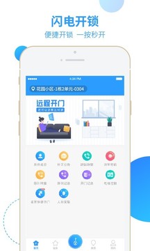 智之屋截圖