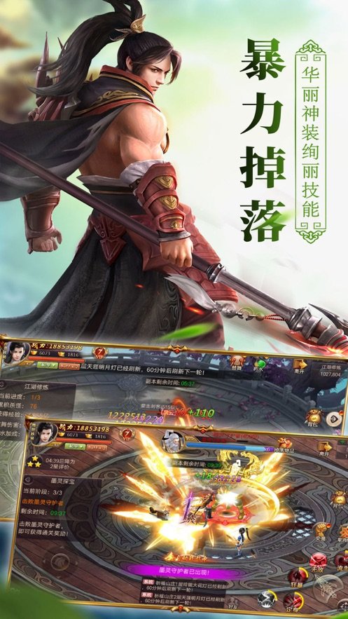 六界神魔录截图3