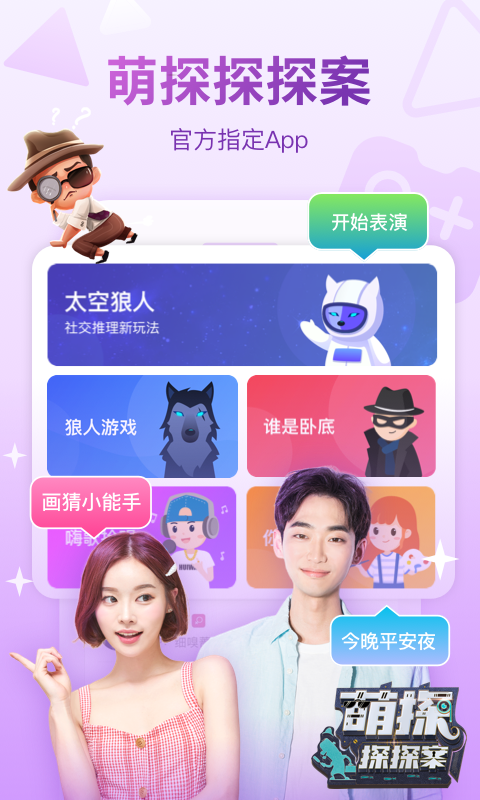 会玩v5.12.1.2截图4