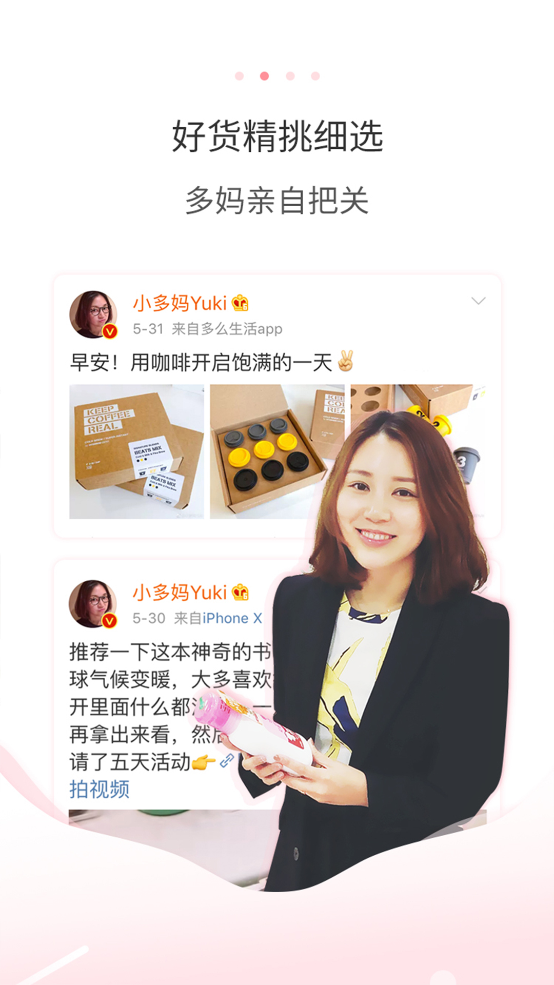 多么生活截圖預(yù)覽