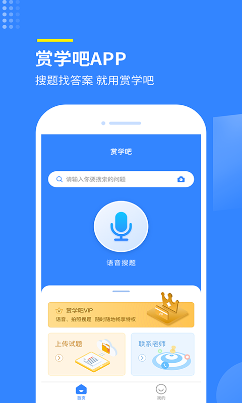 赏学吧v1.0.3截图3