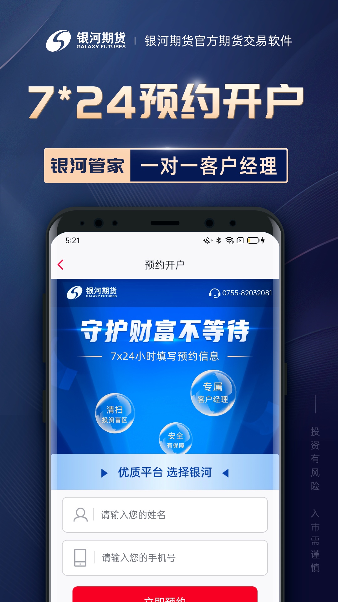 银河期货专业版v6.2.8.2截图3