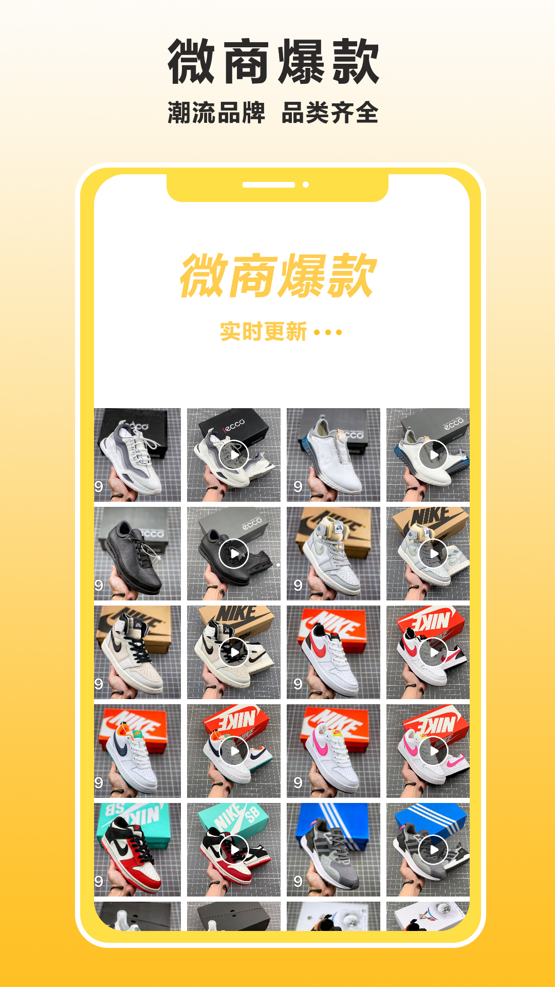 微客貨源截圖預(yù)覽