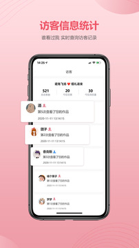 婚貝請(qǐng)柬截圖