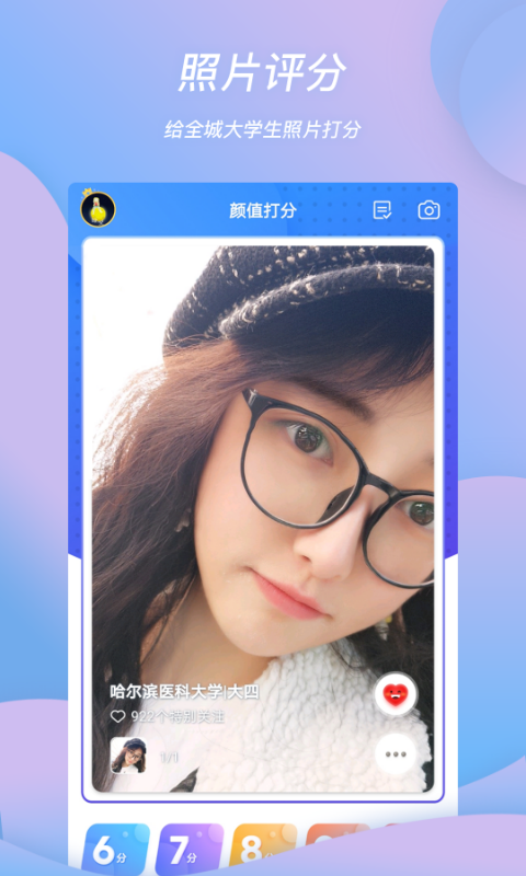 班外v5.3.12截图2