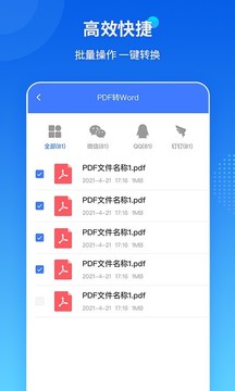 傲軟PDF轉(zhuǎn)換截圖