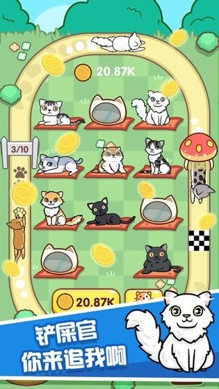 爱情公寓5云养猫截图1