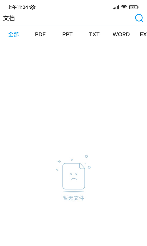 轉(zhuǎn)易俠PDF轉(zhuǎn)換器截圖預(yù)覽