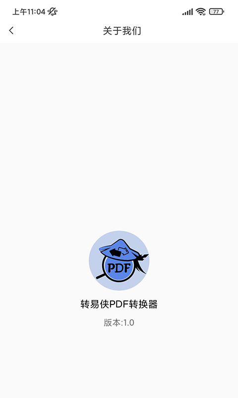 轉(zhuǎn)易俠PDF轉(zhuǎn)換器截圖預(yù)覽