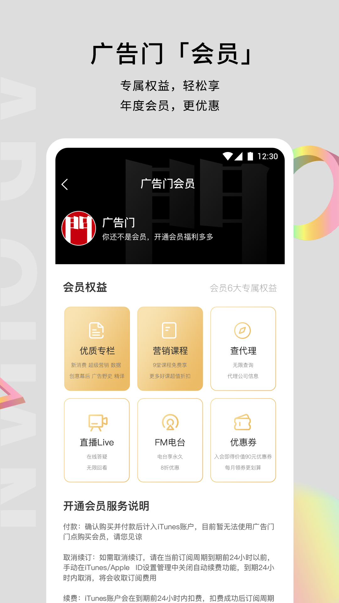 广告门v4.0.2截图1