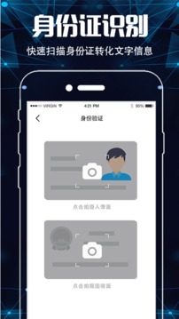手機掃描名片全能王截圖