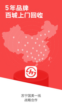 速回收截圖