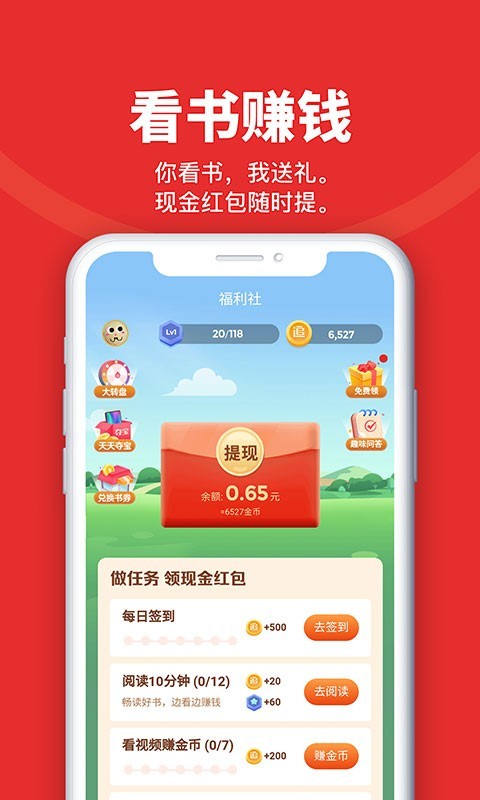 追书神器v4.71.37截图5