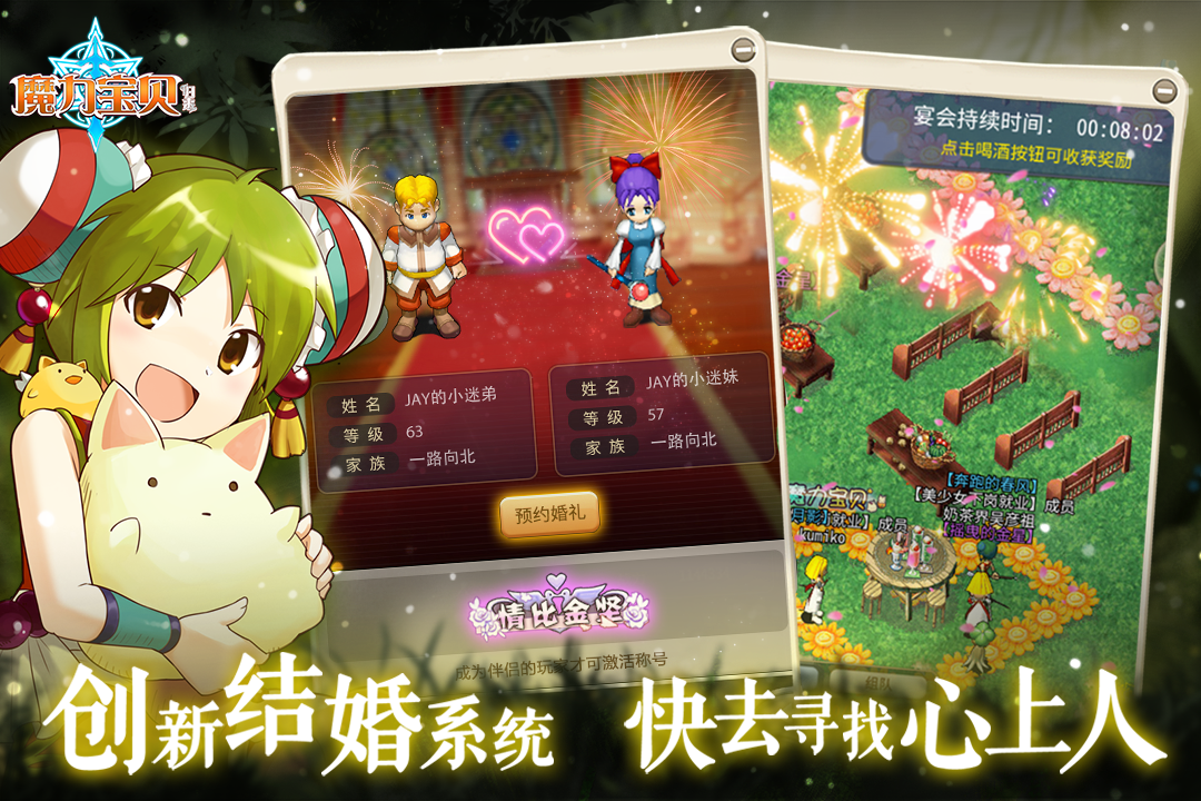 魔力寶貝歸來截圖預覽