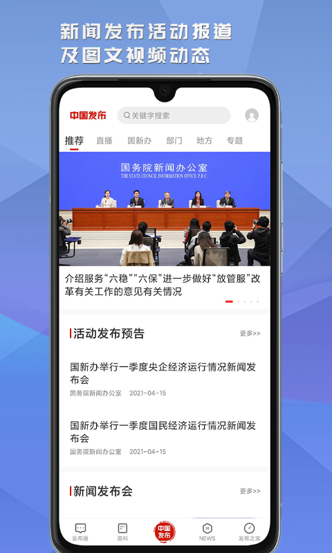 中国发布v2.0.3截图3