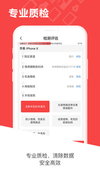 速回收截圖