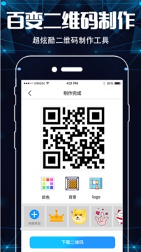 手機掃描名片全能王截圖