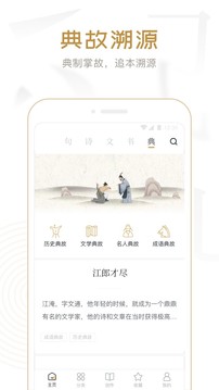 典讀截圖
