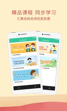 人教點讀截圖