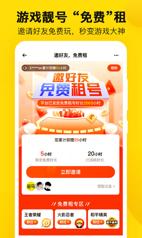 密马游戏交易v3.2.3截图2