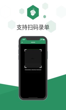 百卓优采云进销存截图