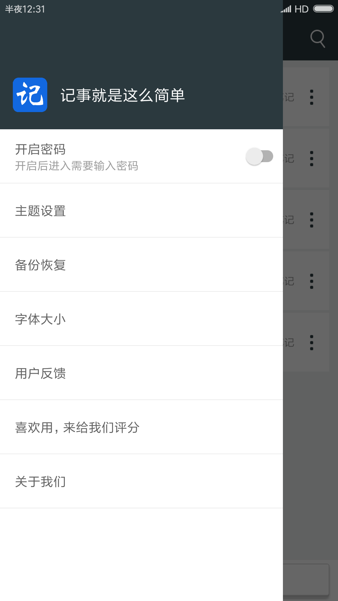 记事本极速版v3.3截图1