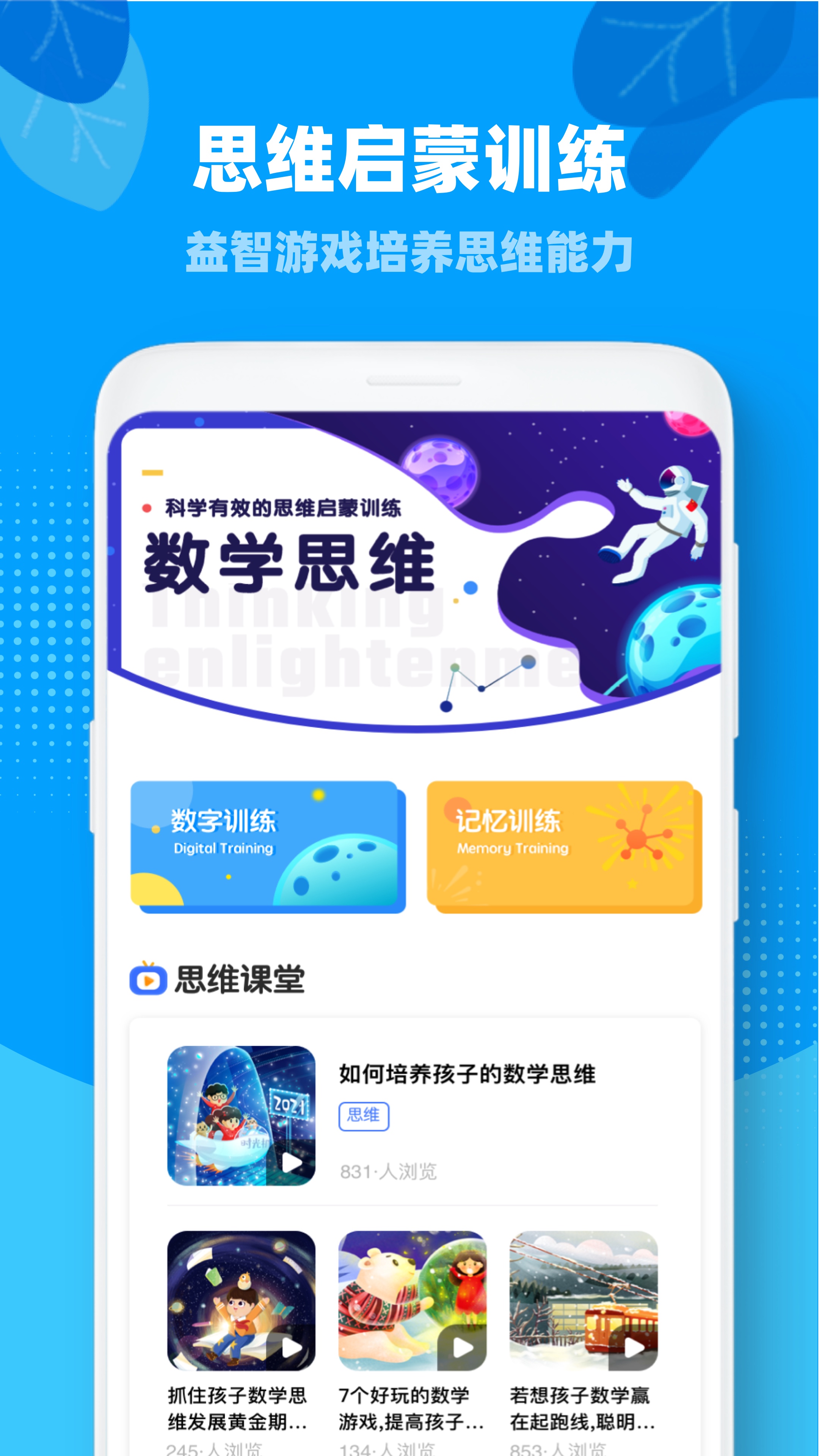 一起小学学生截图3