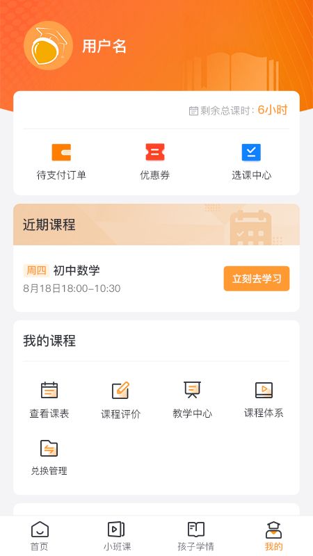 栗志1对1辅导截图3