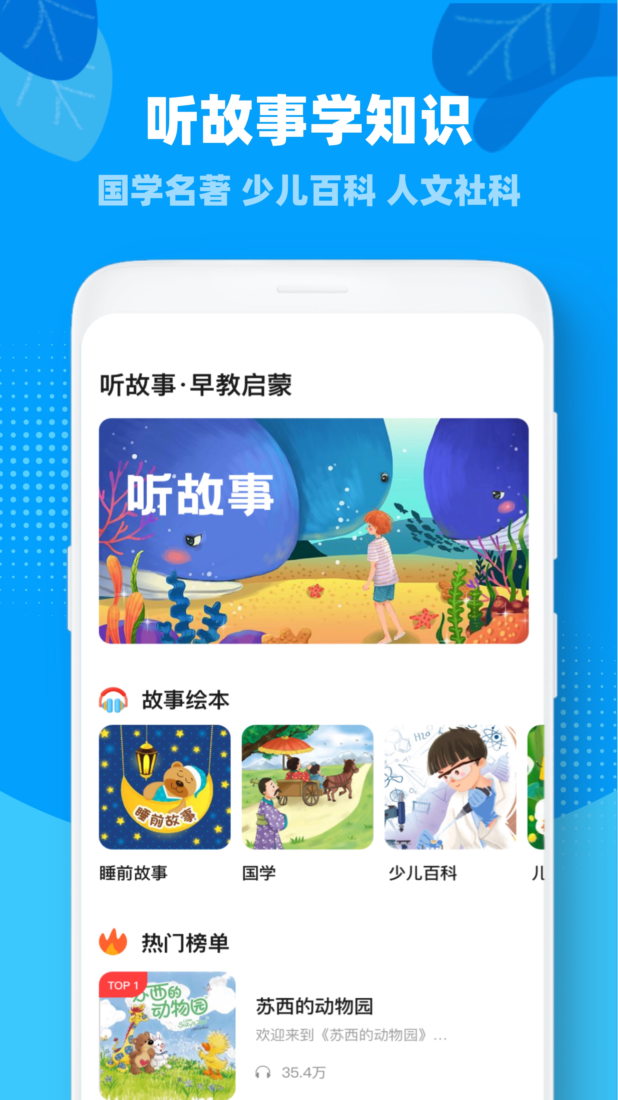 一起小学学生截图4