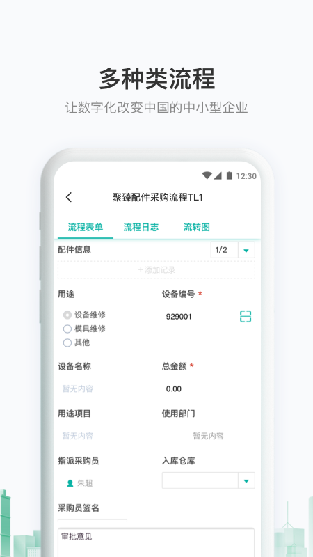 聚臻云网截图2