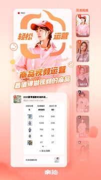 親拍截圖