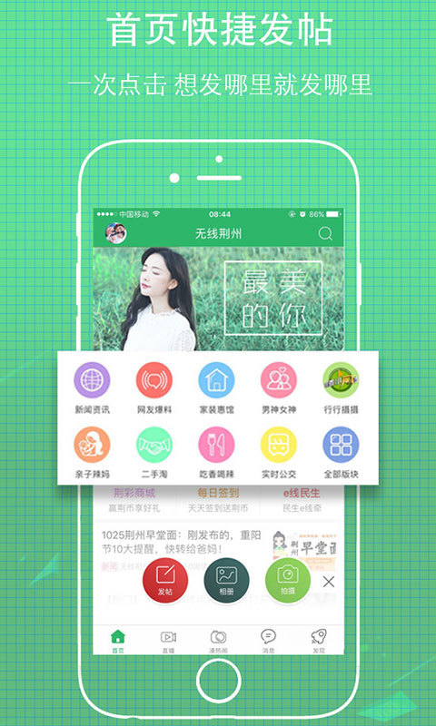 无线荆州v4.20截图5