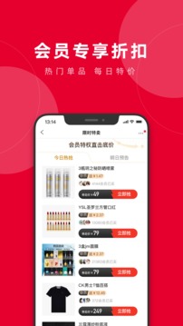 洋碼頭截圖